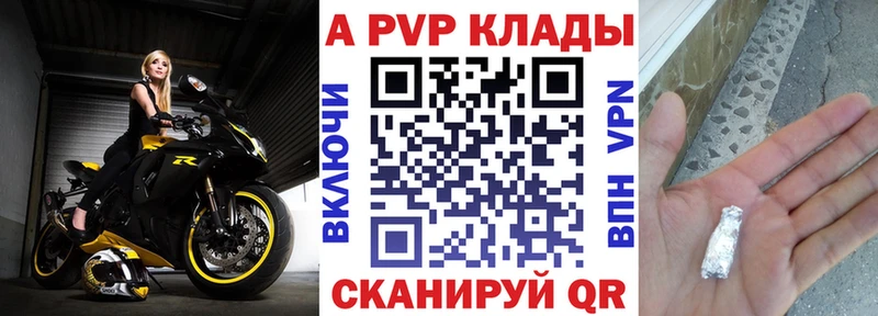 A-PVP Crystall Красноуральск