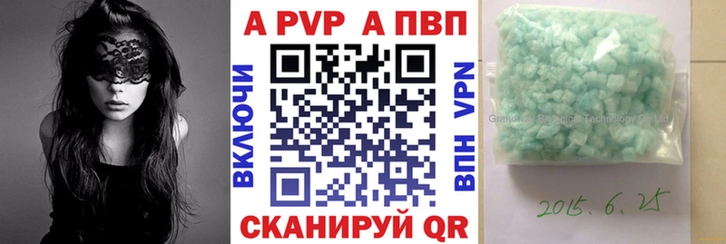 A PVP кристаллы Красноуральск