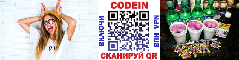 закладка  Красноуральск  Кодеиновый сироп Lean напиток Lean (лин) 
